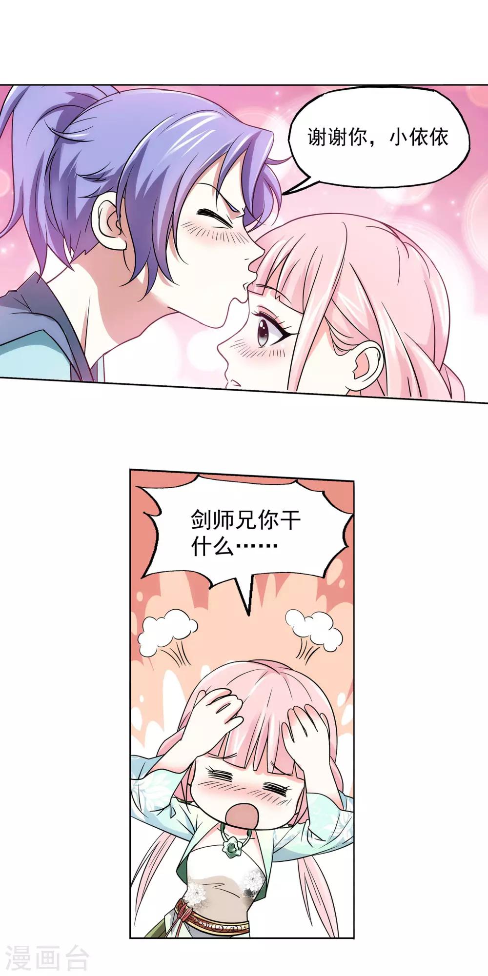 第32话 狱中偷香-第33话