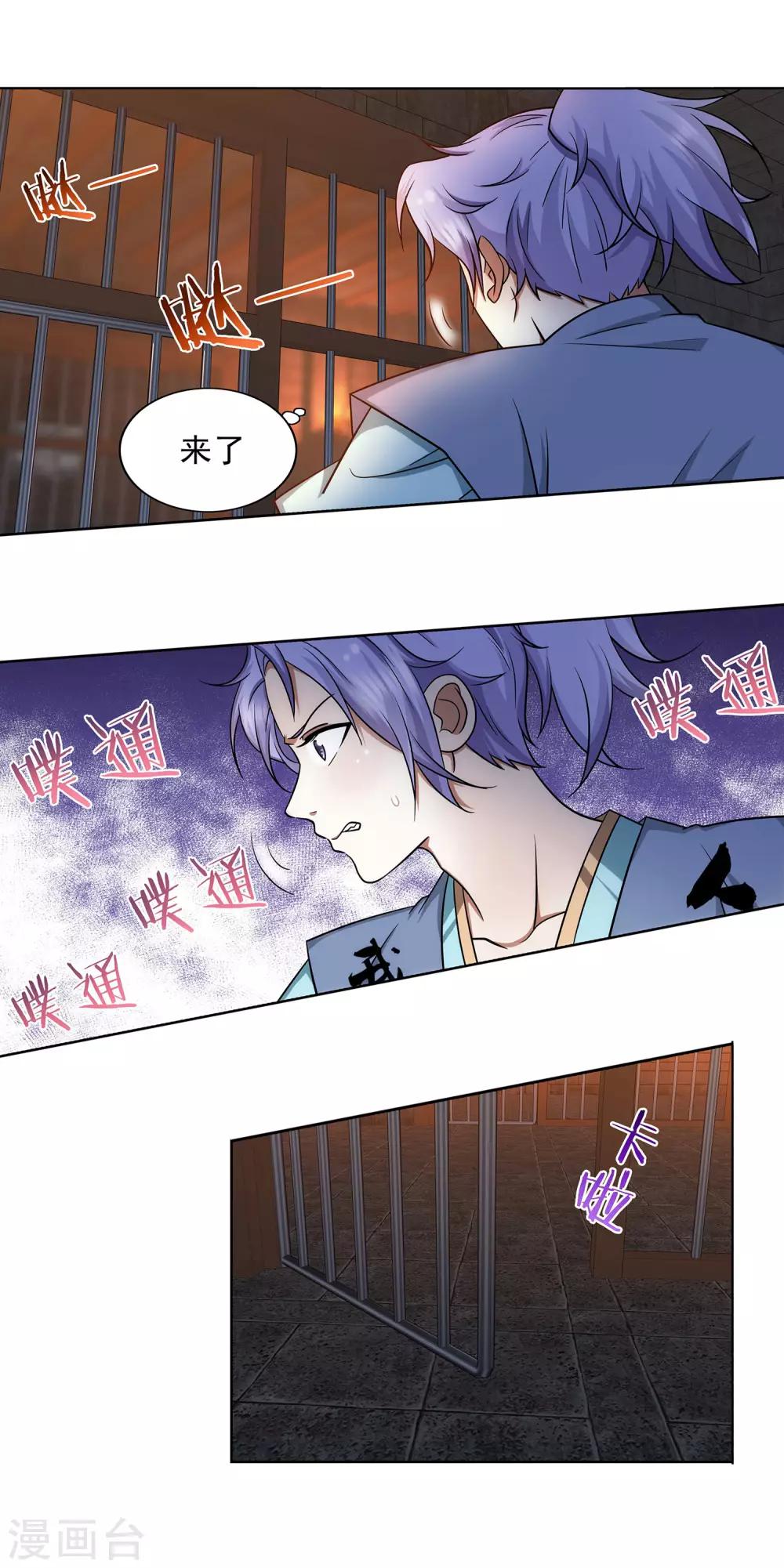 第32话 狱中偷香-第33话