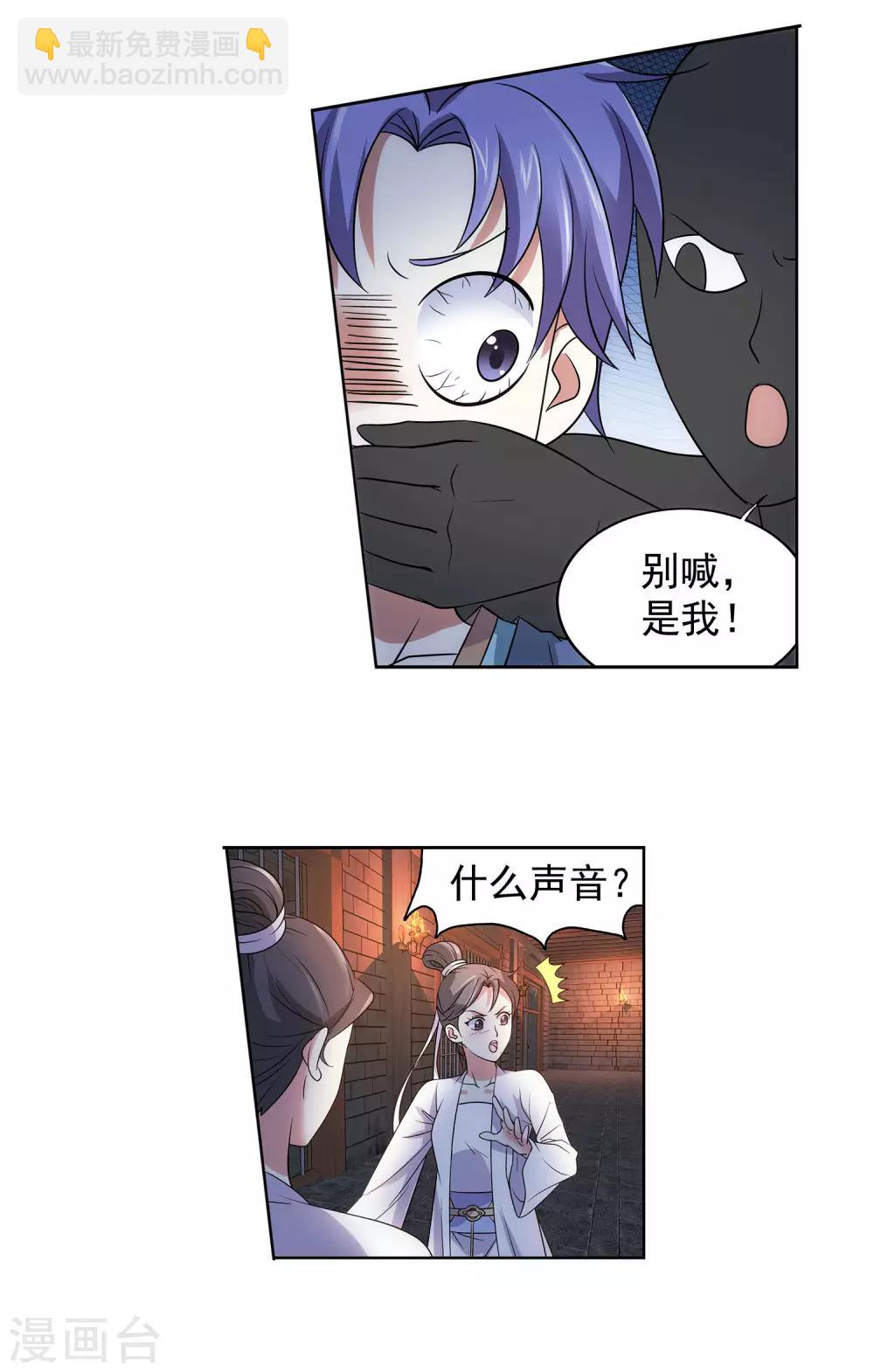 第32话 狱中偷香-第33话