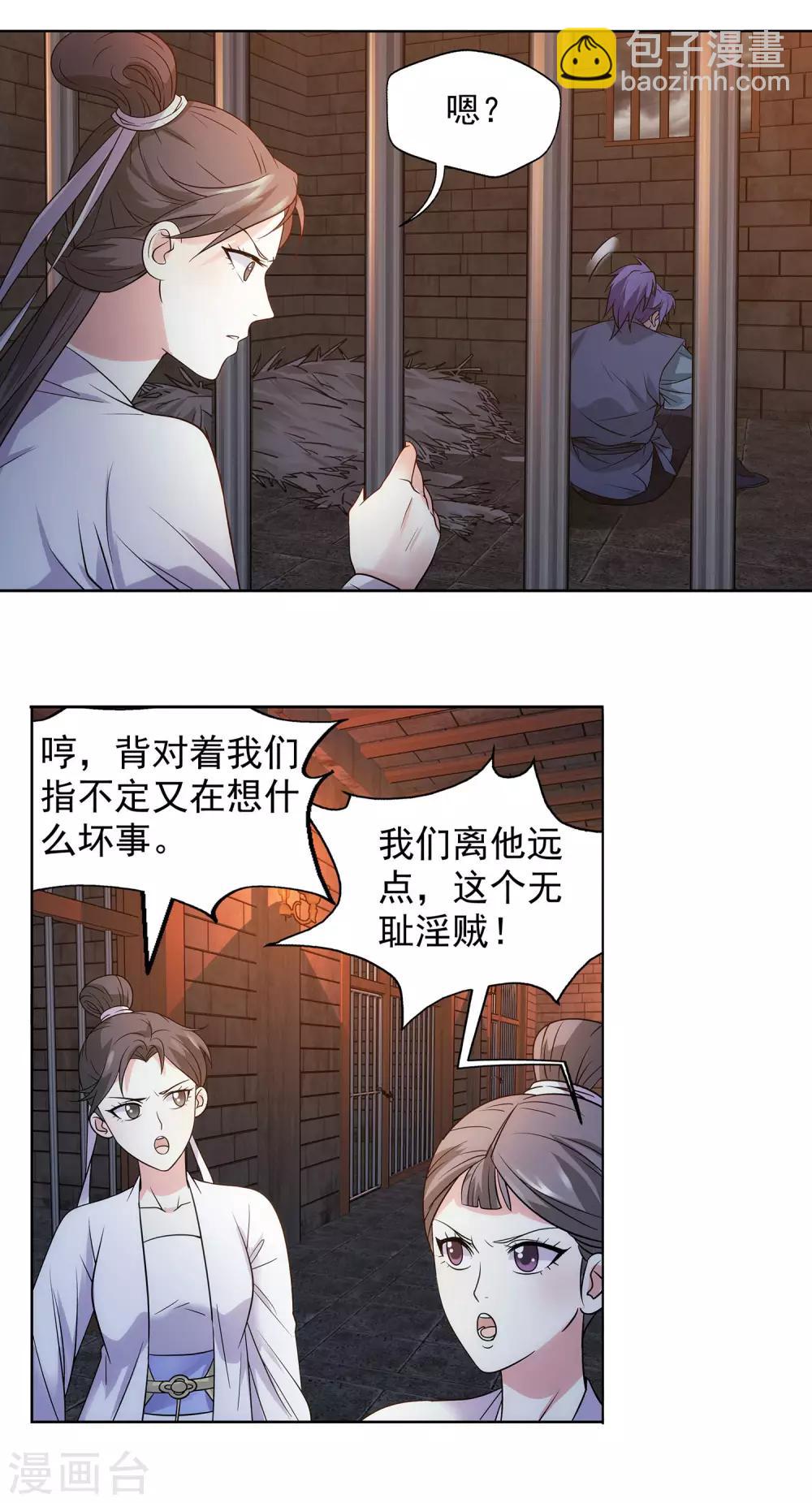 第32话 狱中偷香-第33话