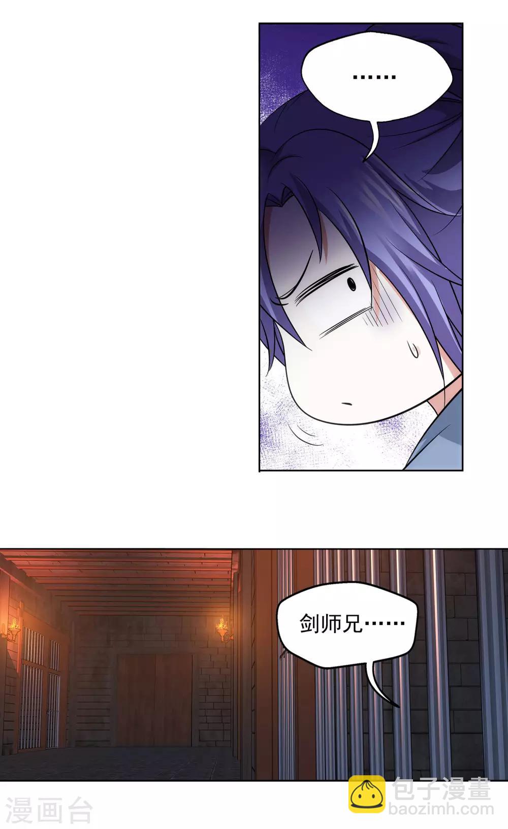 第32话 狱中偷香-第33话