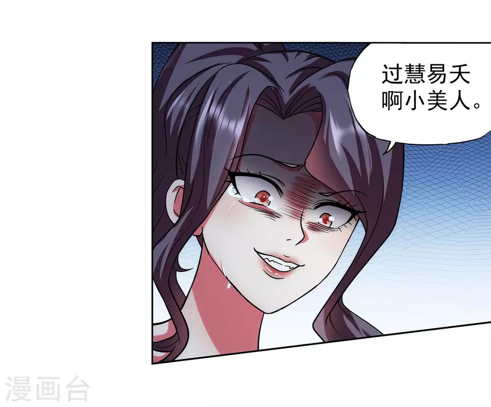 第34话 fen头蹦迪-第35话