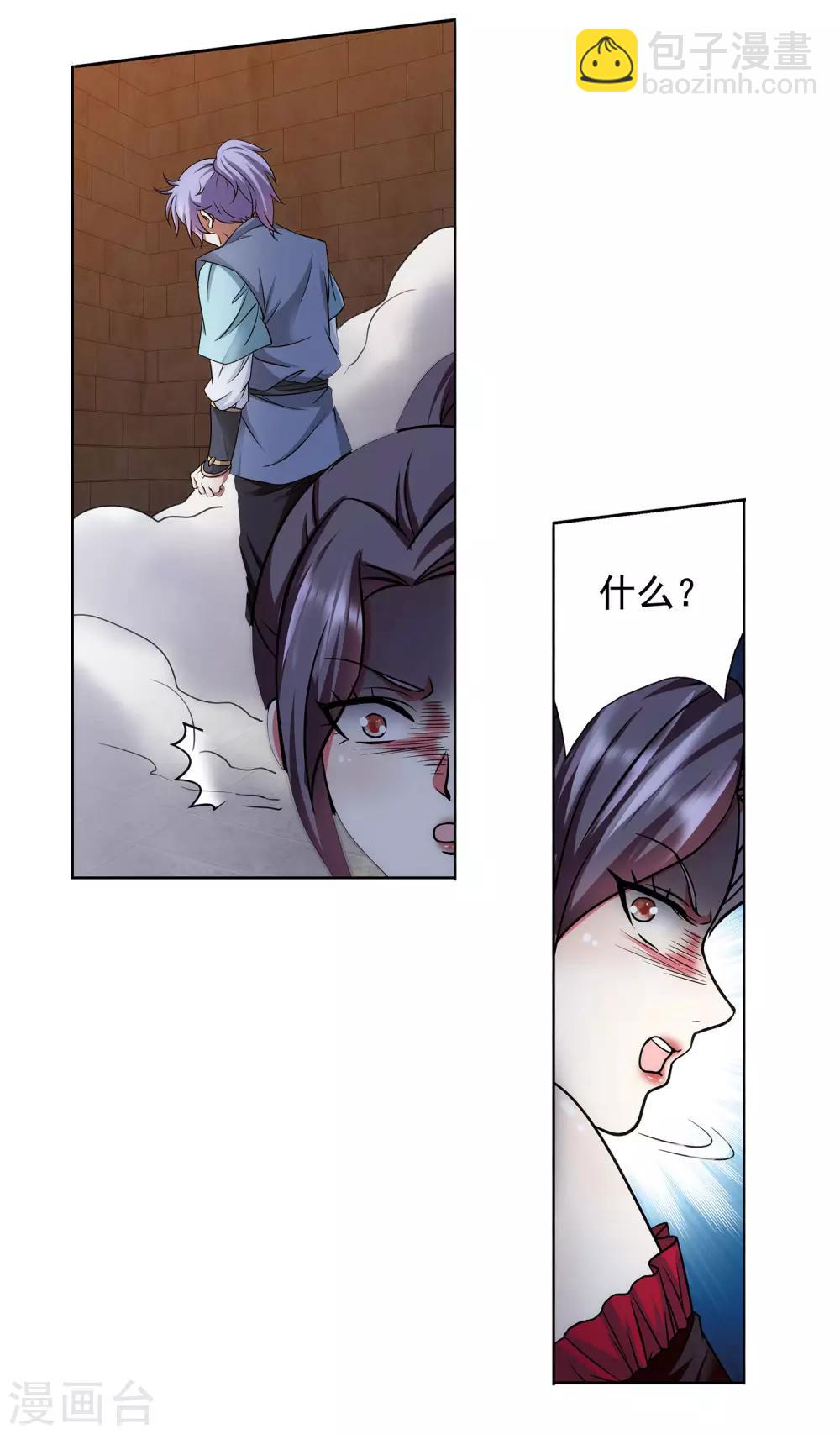 第34话 fen头蹦迪-第35话