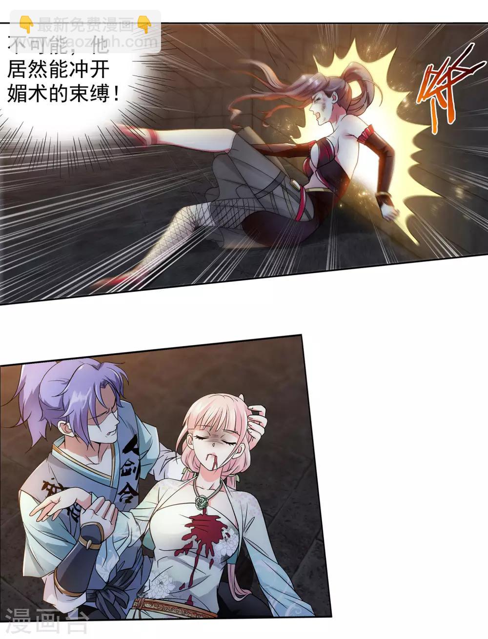 第34话 fen头蹦迪-第35话