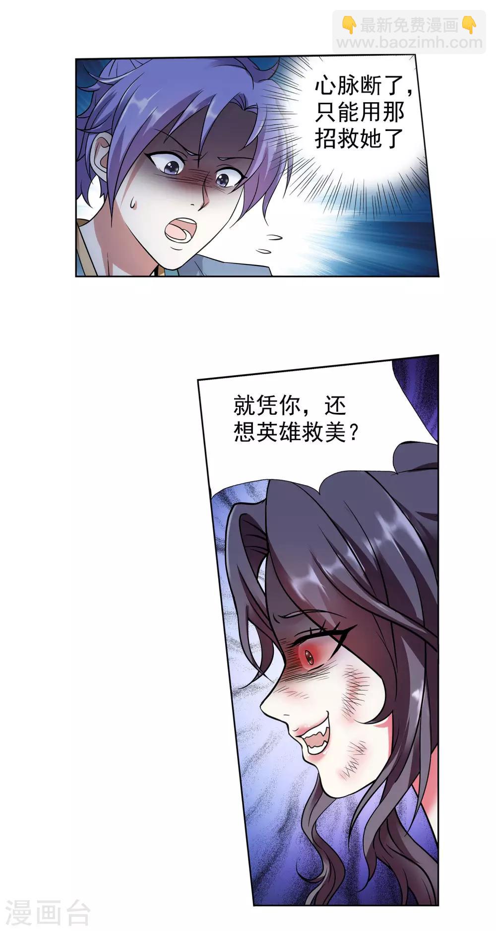 第34话 fen头蹦迪-第35话