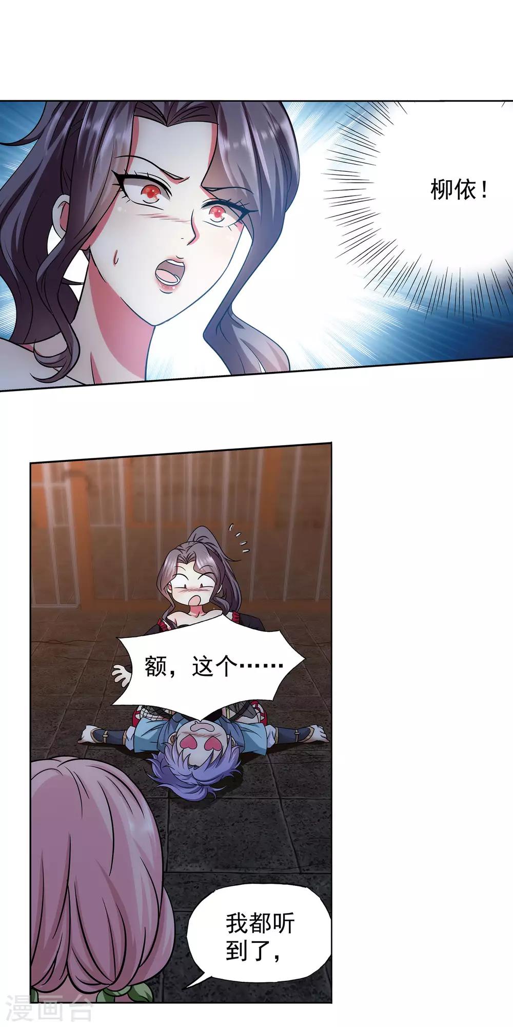第34话 fen头蹦迪-第35话