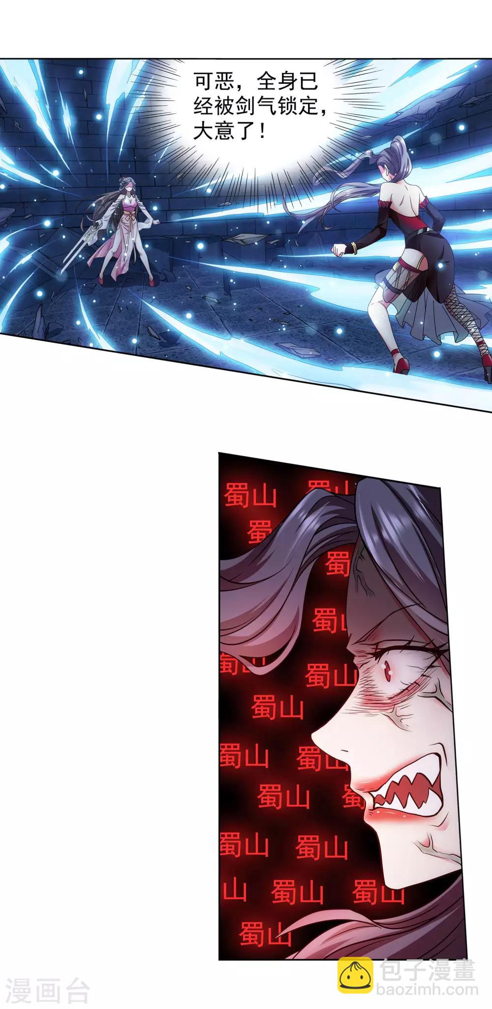 第36话 同登极乐-第37话