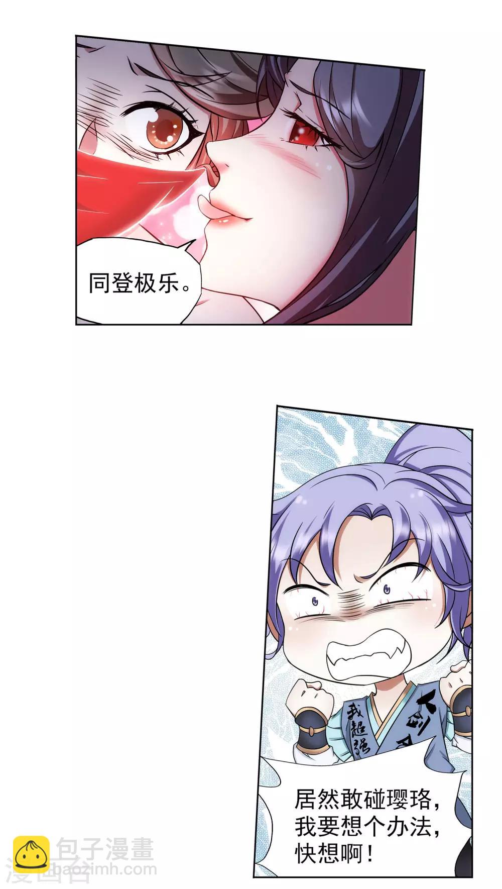 第36话 同登极乐-第37话