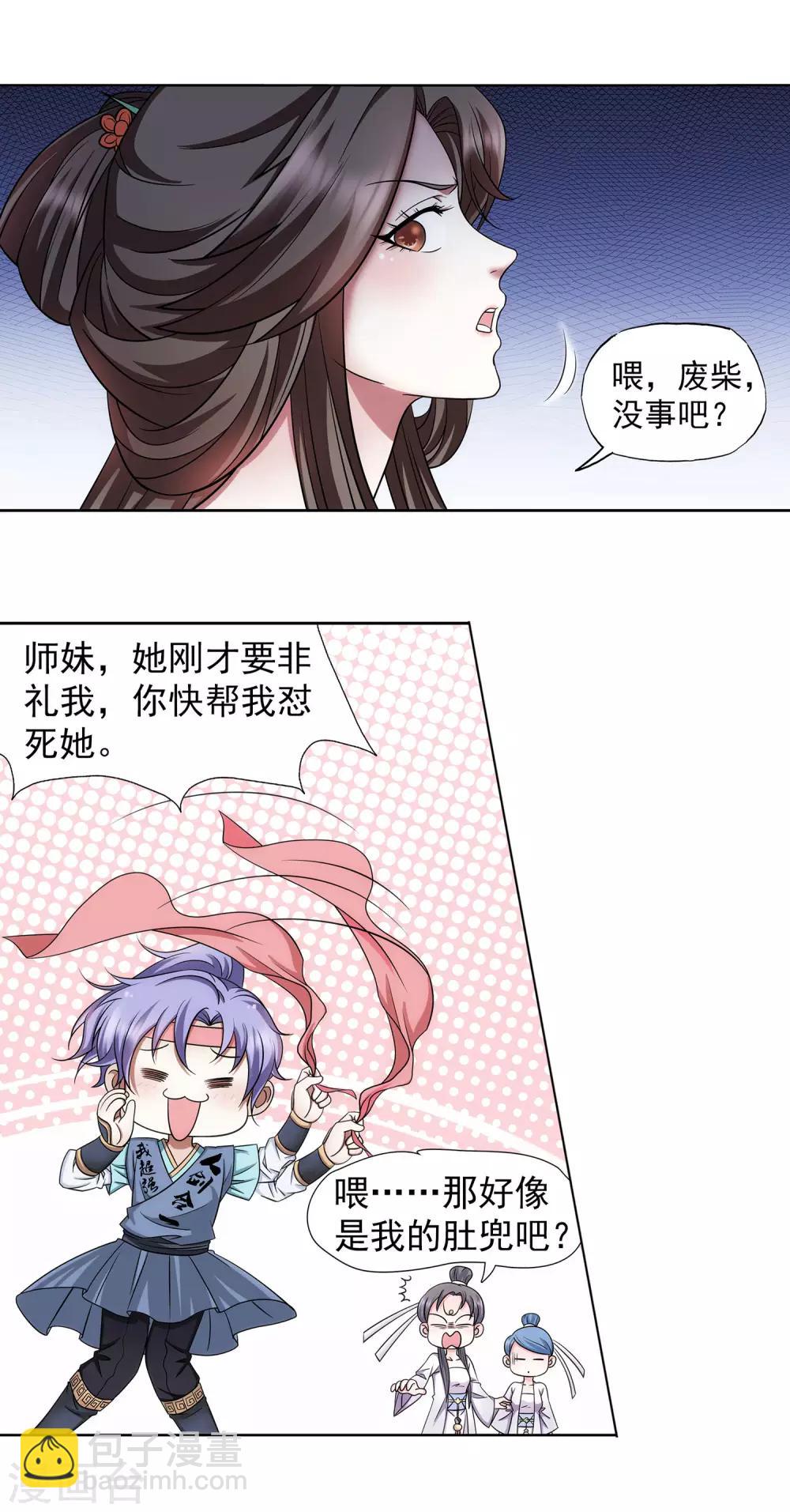 第36话 同登极乐-第37话