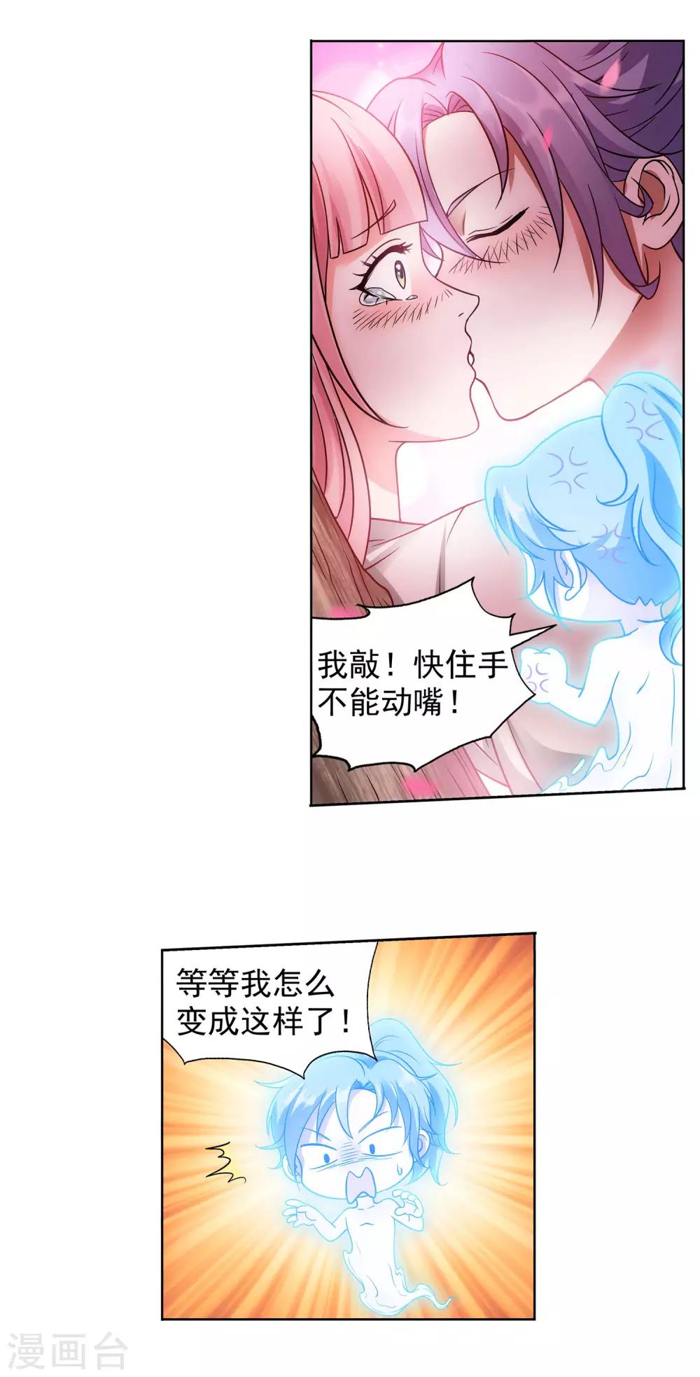 第38话 姑娘，约吗？-第39话