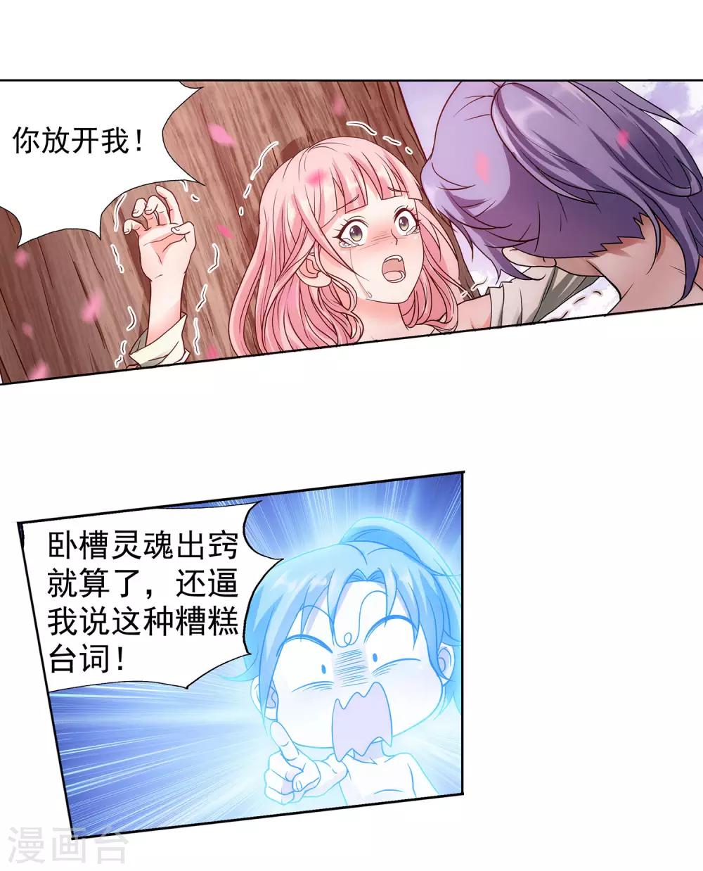 第38话 姑娘，约吗？-第39话