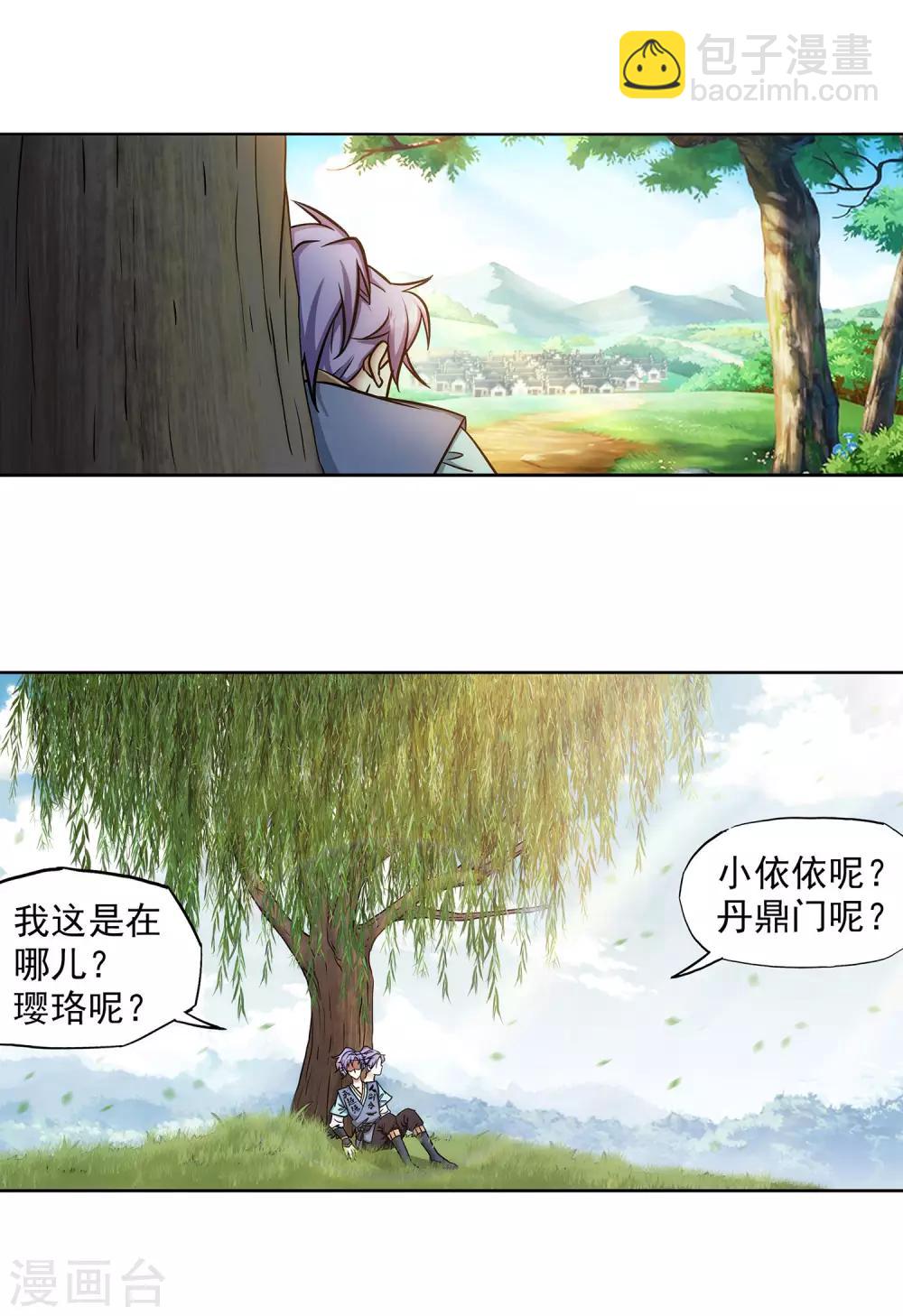 第38话 姑娘，约吗？-第39话