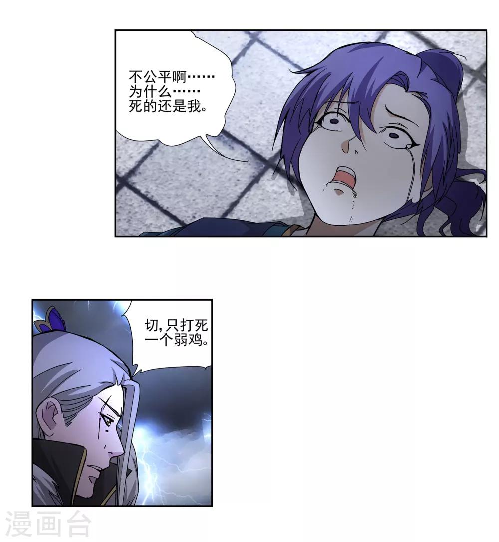 第4话 牡丹花下死-第5话