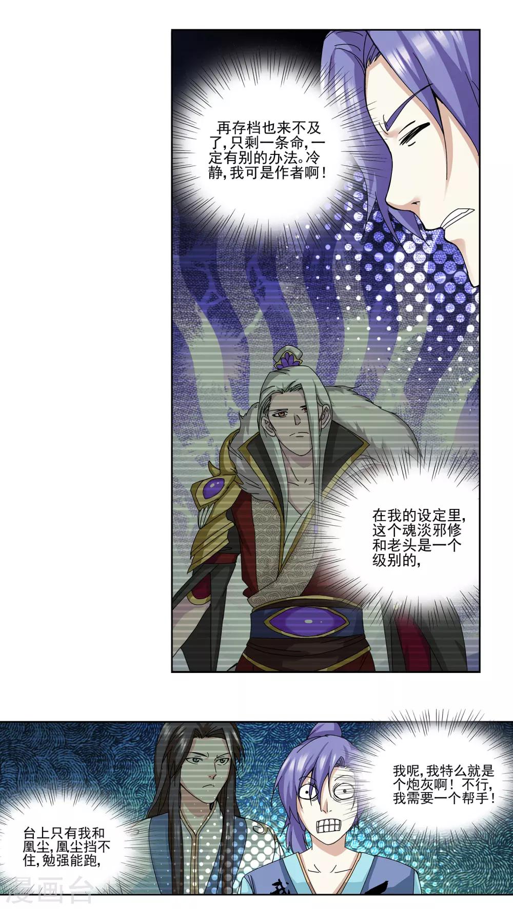 第4话 牡丹花下死-第5话