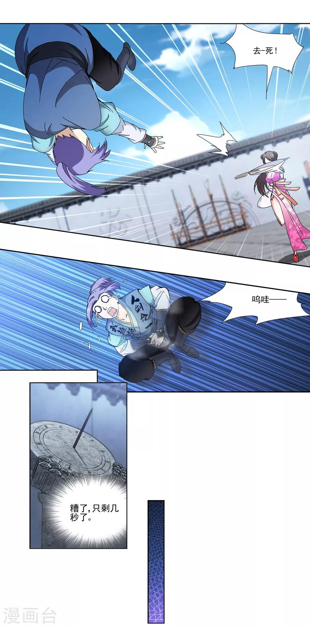 第4话 牡丹花下死-第5话