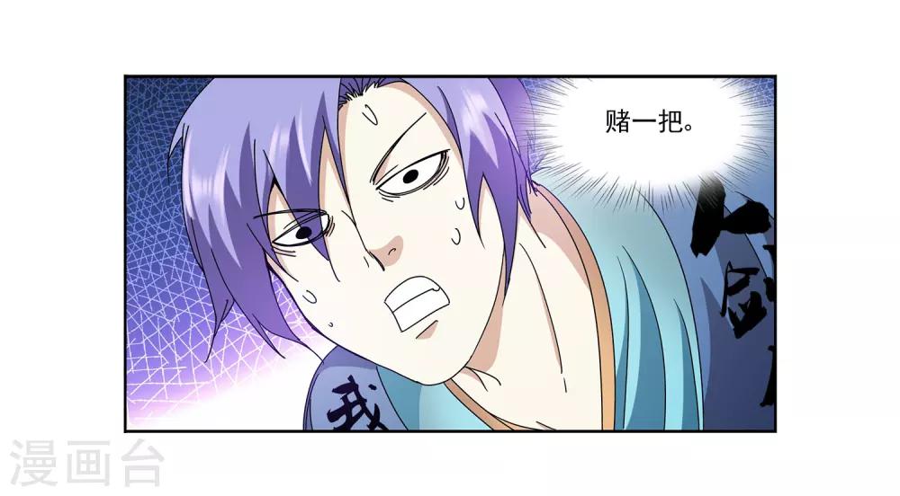 第4话 牡丹花下死-第5话
