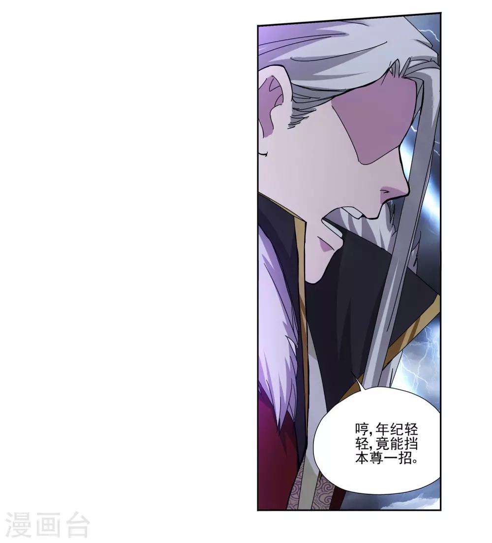 第4话 牡丹花下死-第5话