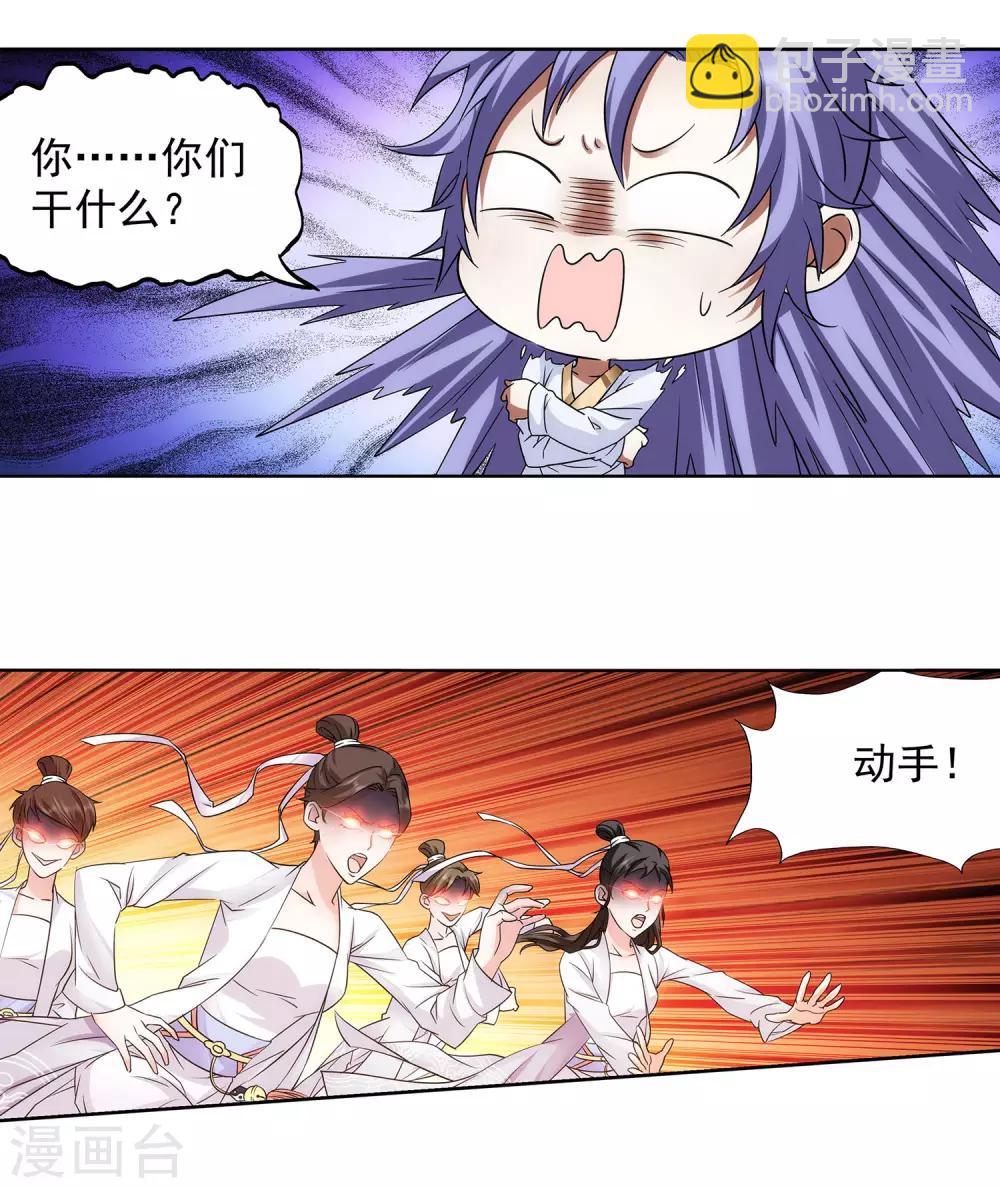 第40话 防狼神器-第41话