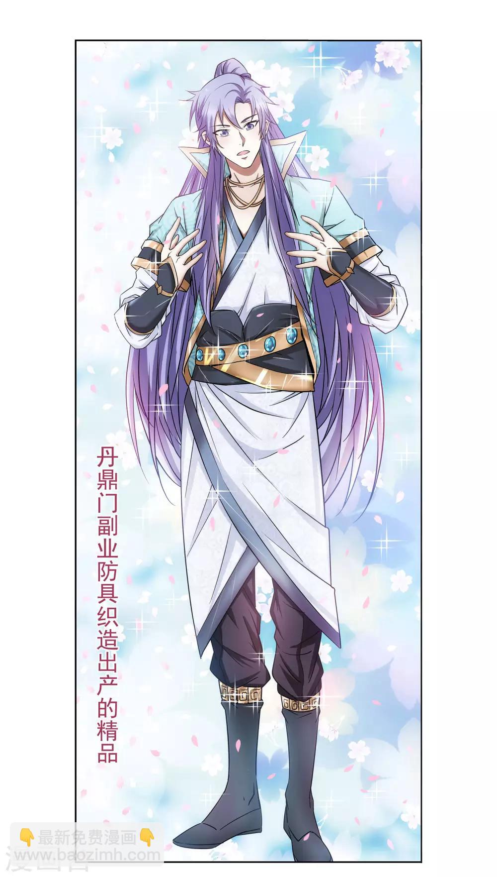 第40话 防狼神器-第41话
