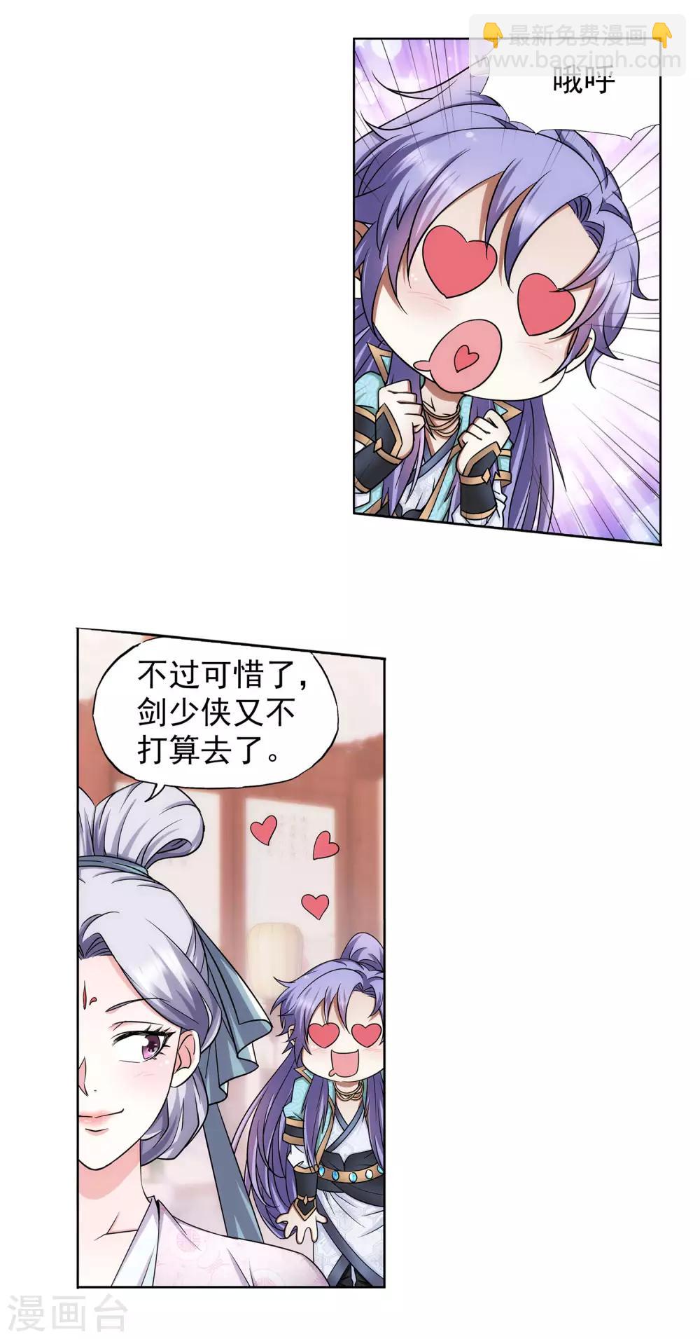 第40话 防狼神器-第41话