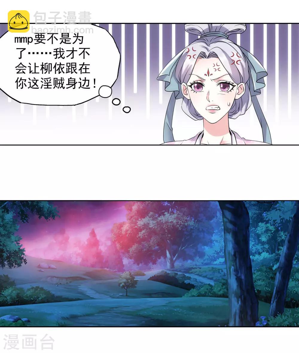 第40话 防狼神器-第41话