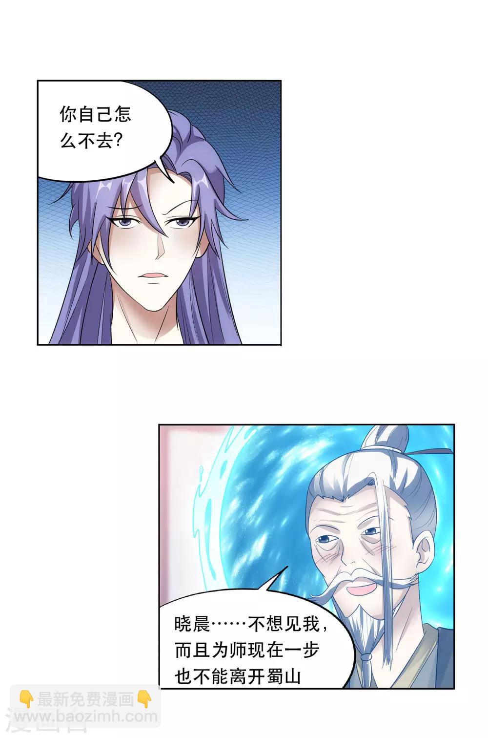 第40话 防狼神器-第41话