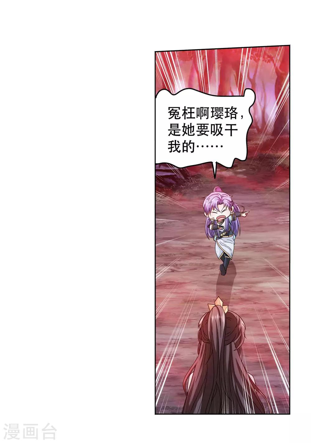 第42话 采花大盗-第43话