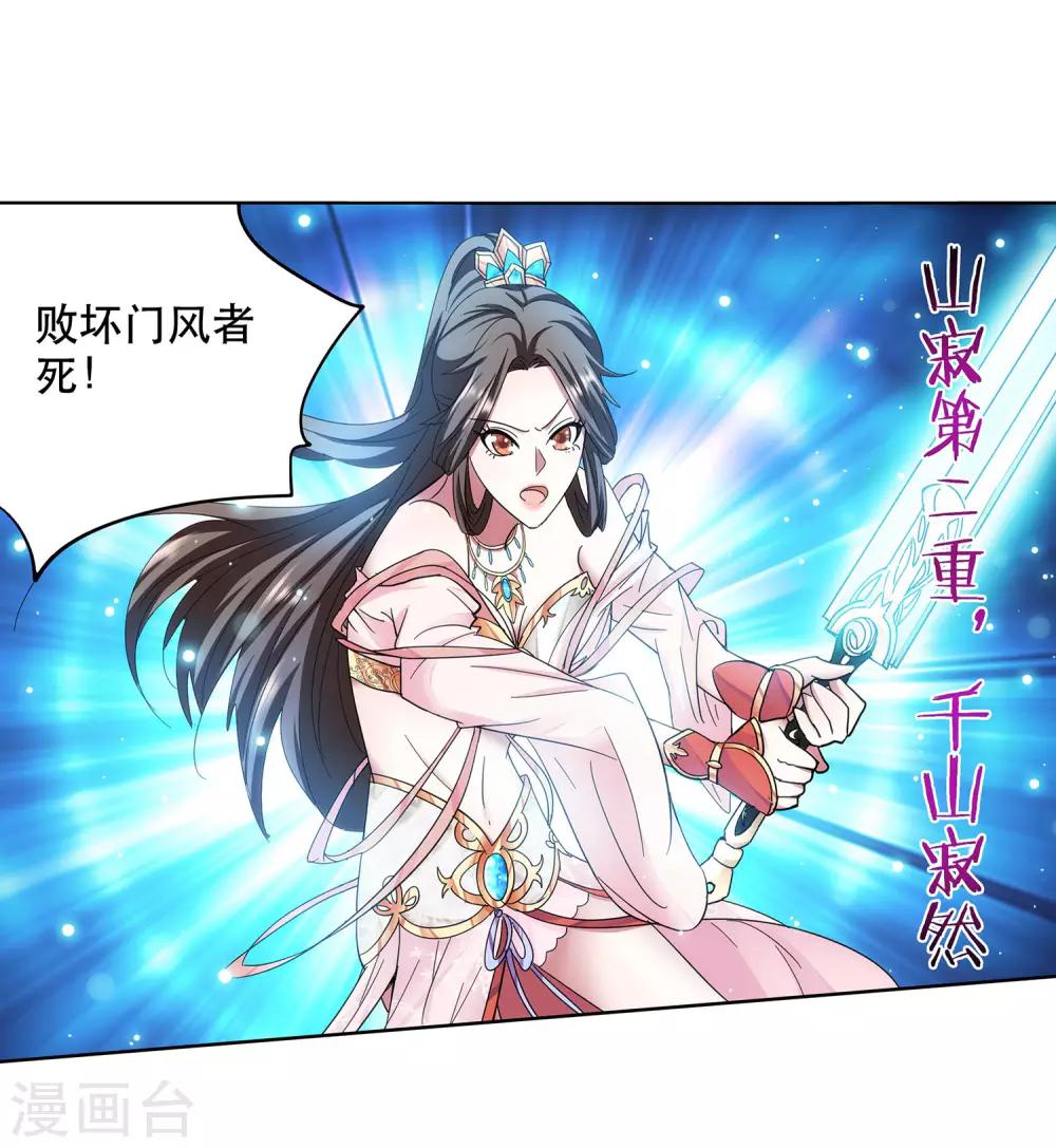 第42话 采花大盗-第43话