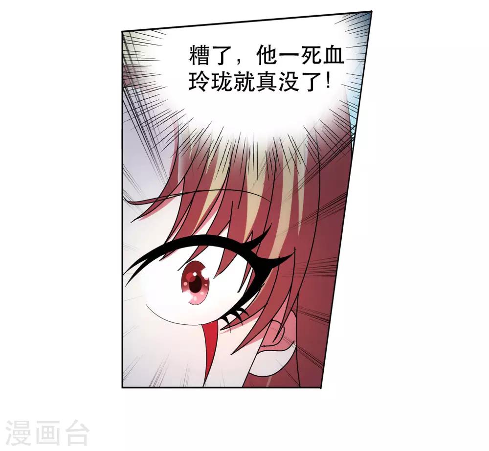 第42话 采花大盗-第43话
