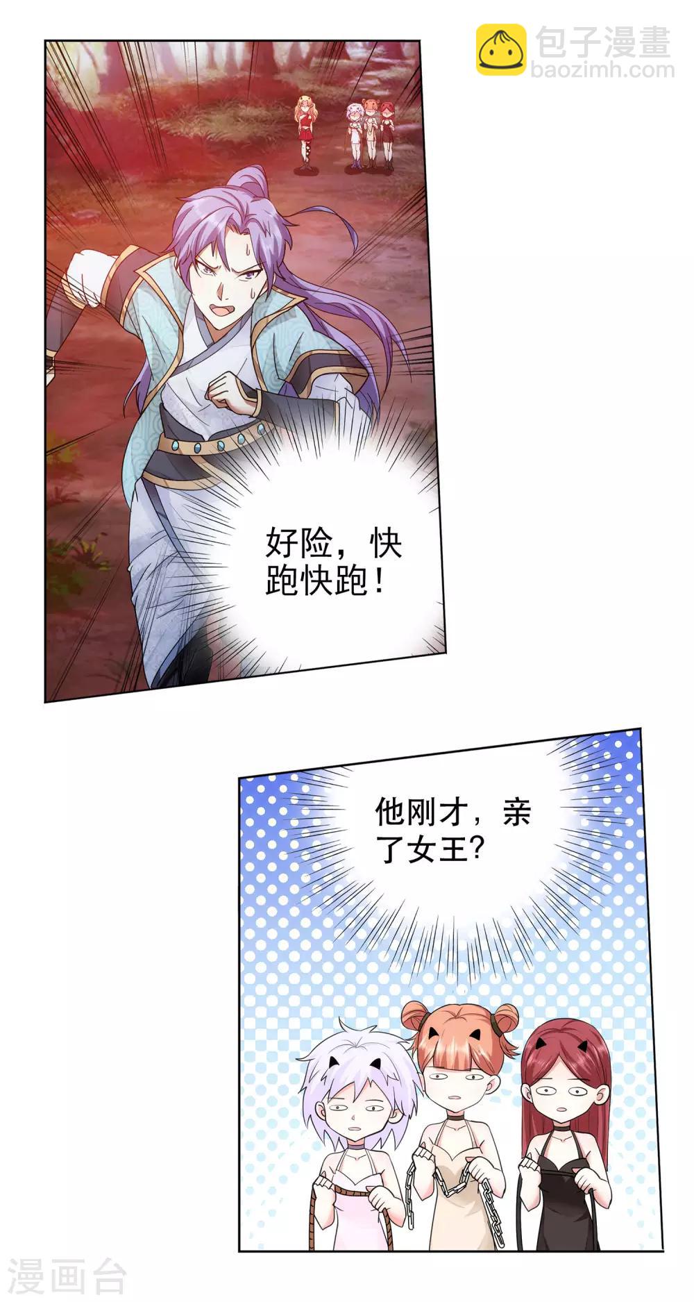 第42话 采花大盗-第43话