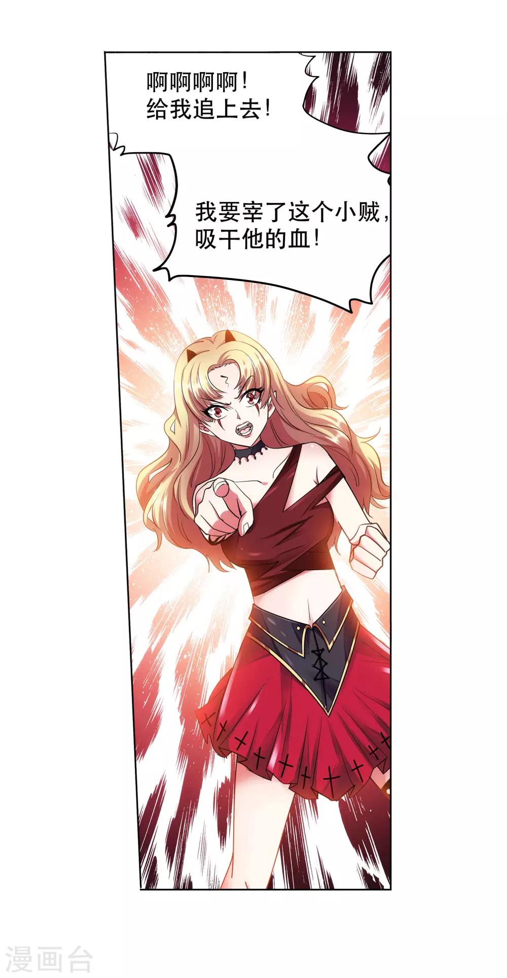 第42话 采花大盗-第43话