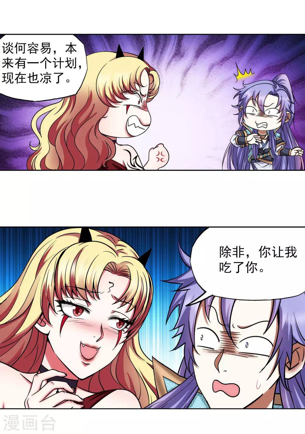 第44话 进击的后宫-第45话