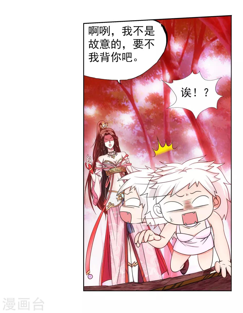 第44话 进击的后宫-第45话