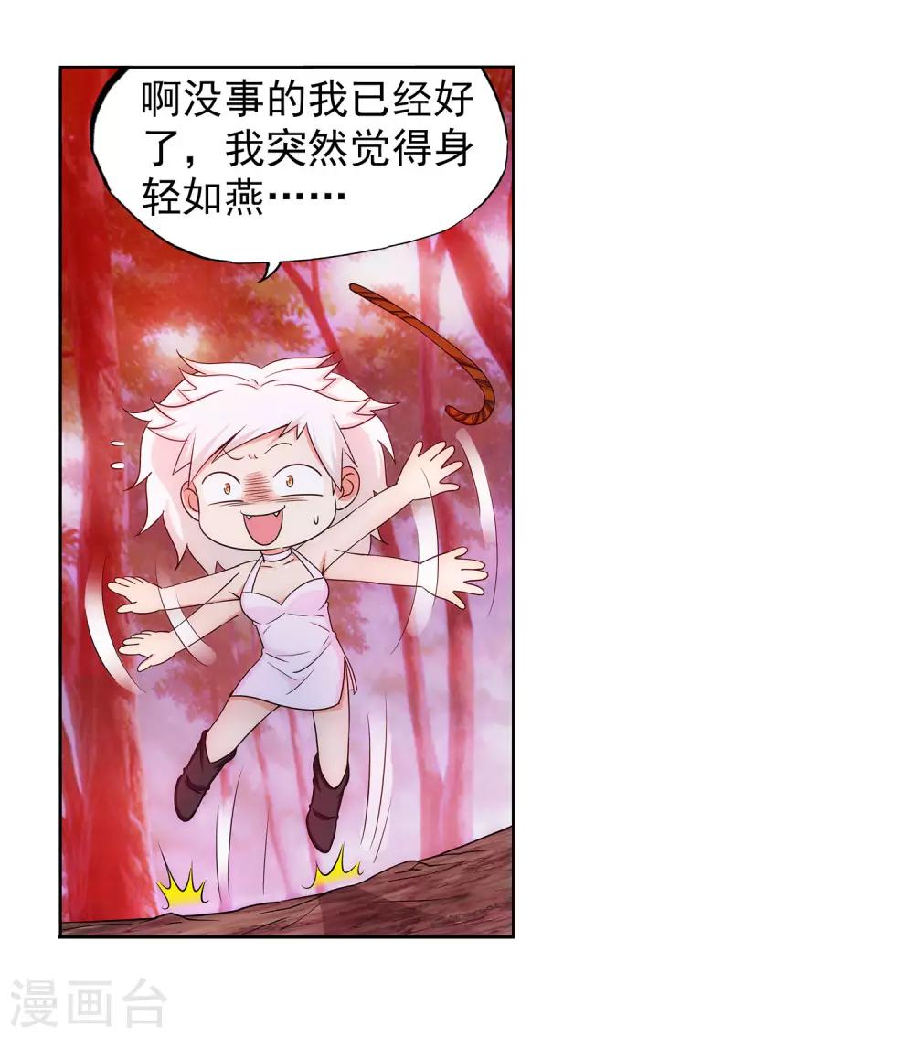 第44话 进击的后宫-第45话