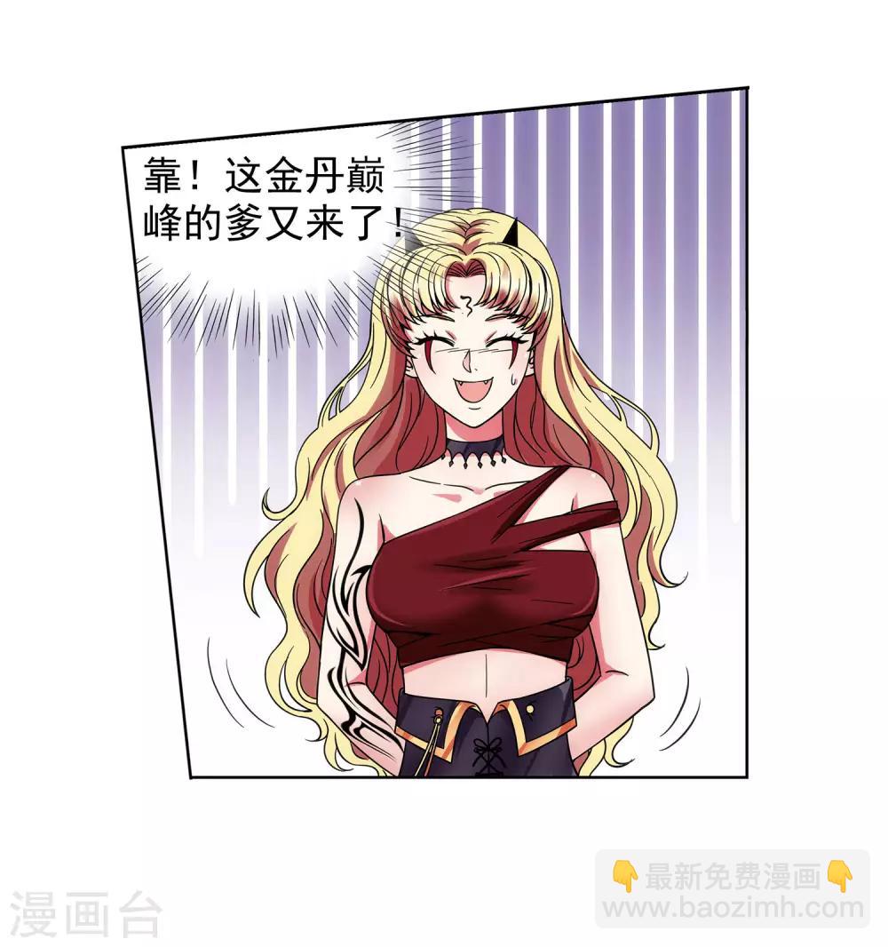 第44话 进击的后宫-第45话