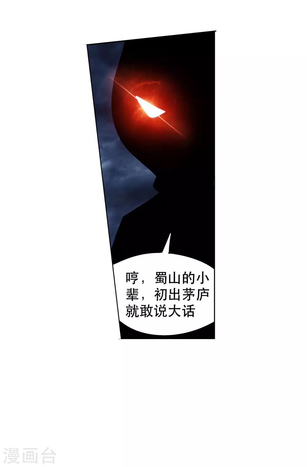 第46话 师兄妹的默契-第47话
