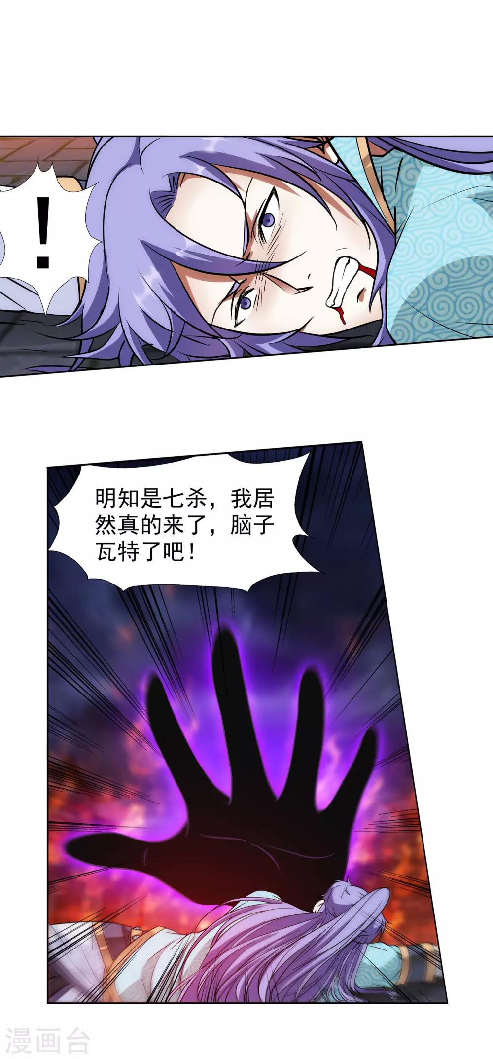 第46话 师兄妹的默契-第47话