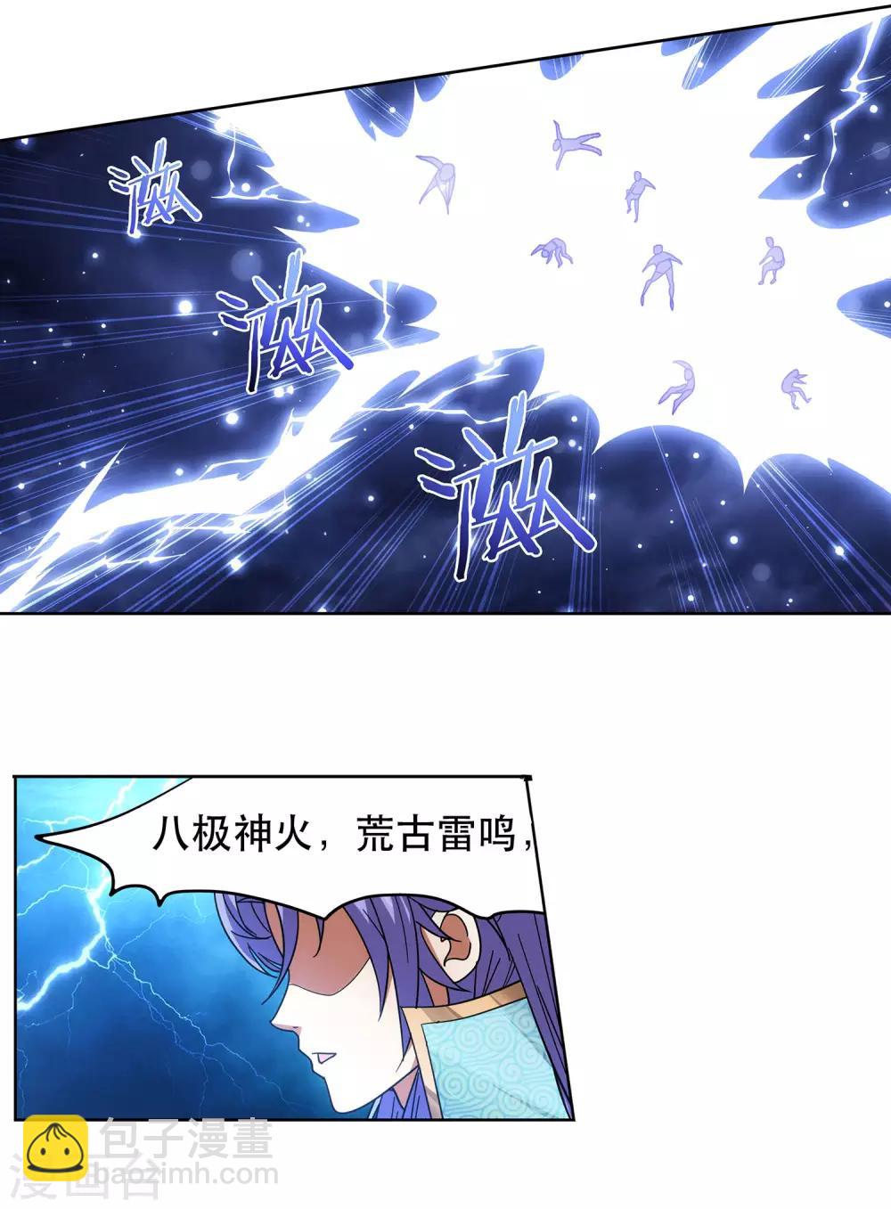 第46话 师兄妹的默契-第47话