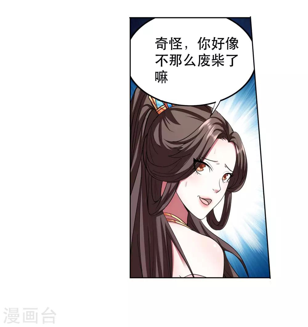 第46话 师兄妹的默契-第47话