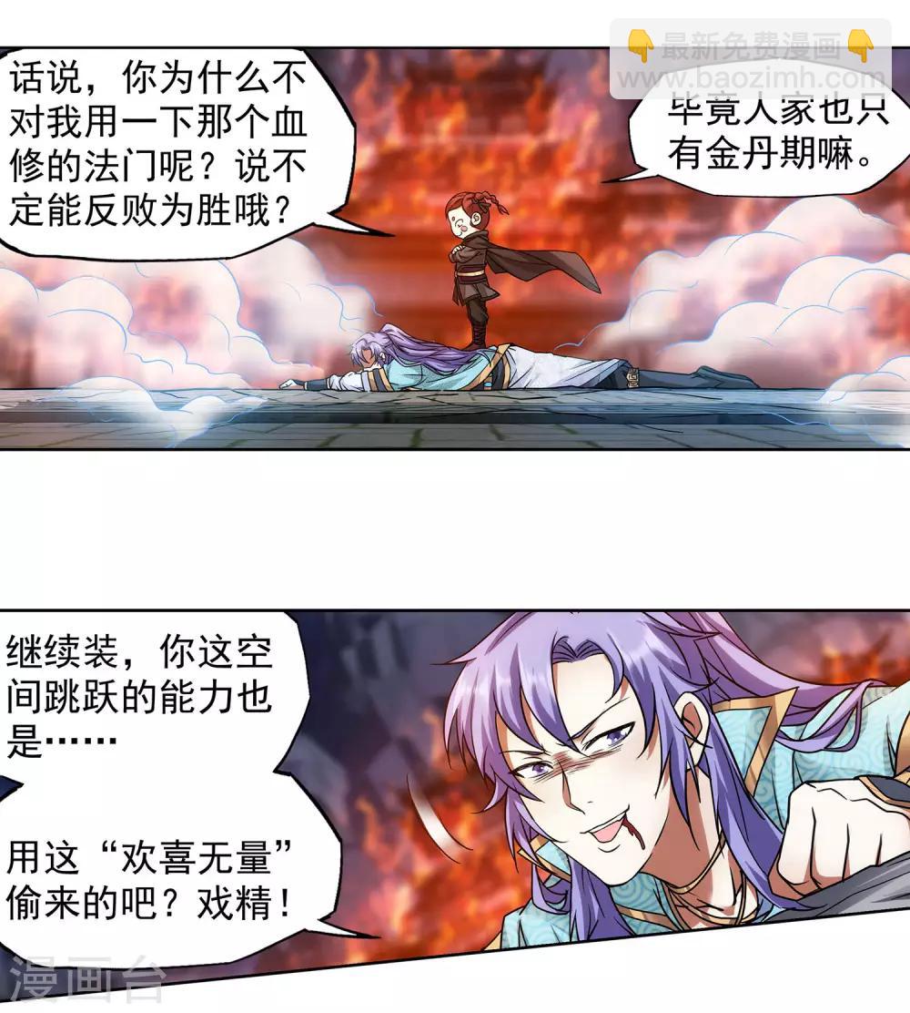 第48话 欢喜无量-第49话