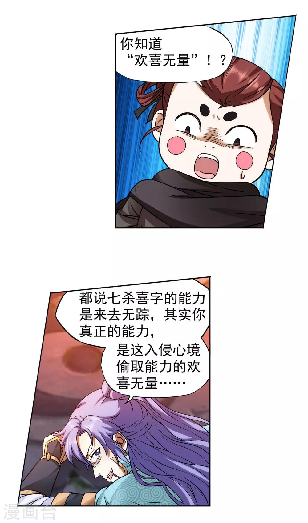 第48话 欢喜无量-第49话