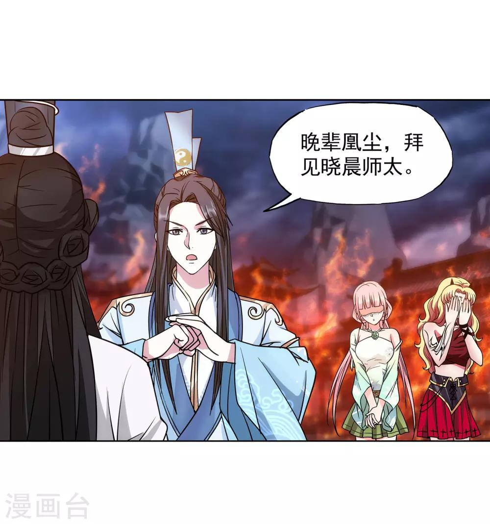 第50话 我们约过？-第51话