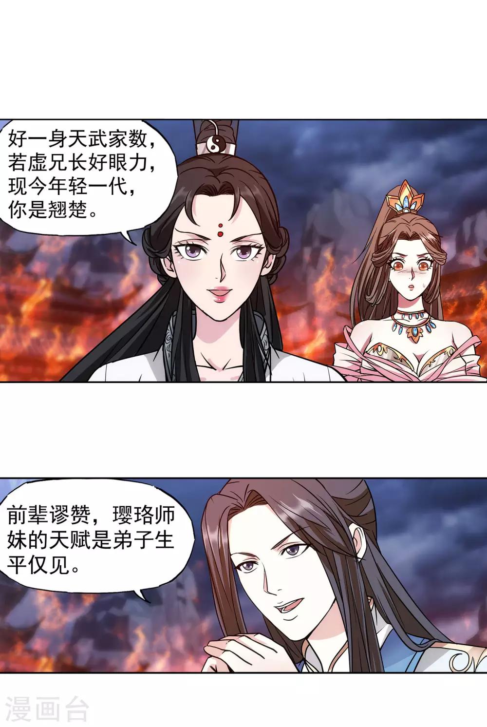 第50话 我们约过？-第51话