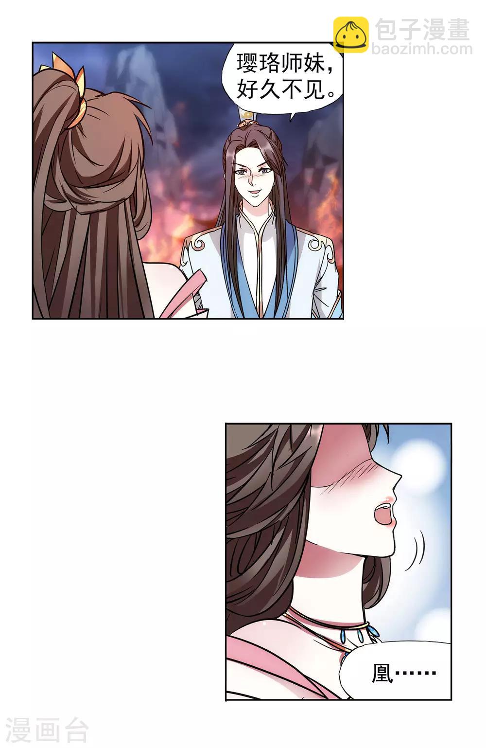第50话 我们约过？-第51话