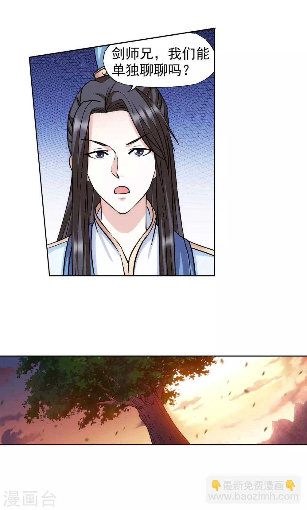 第50话 我们约过？-第51话