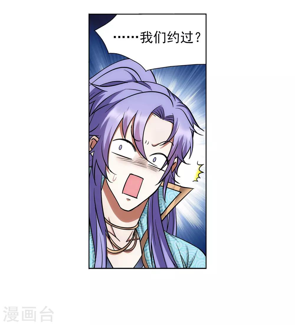 第50话 我们约过？-第51话
