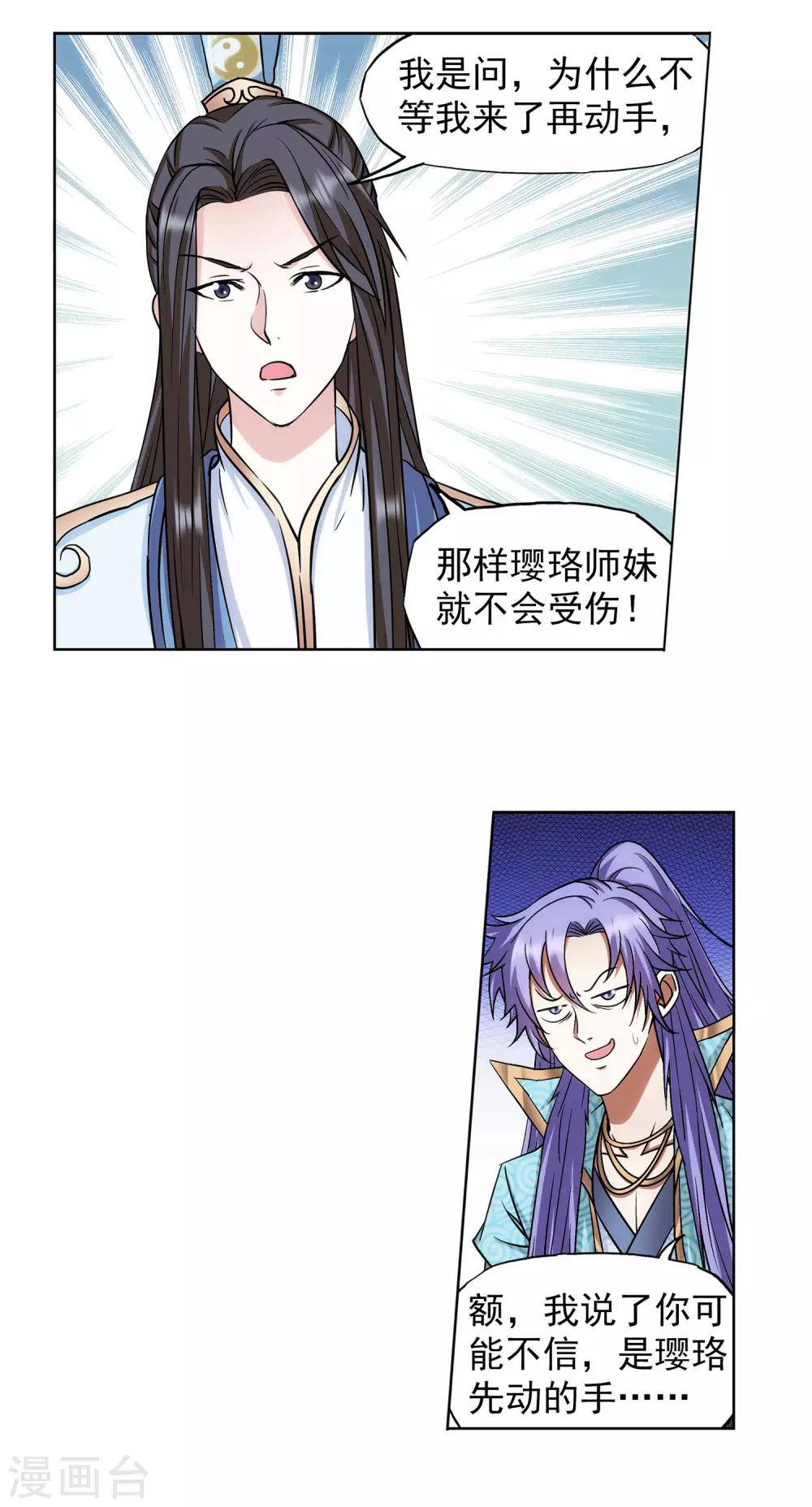 第50话 我们约过？-第51话