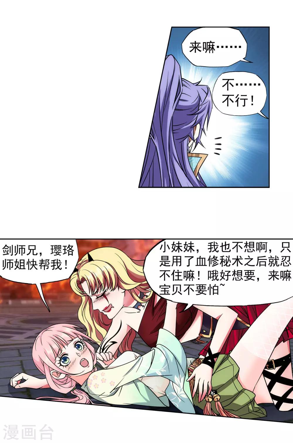 第50话 我们约过？-第51话