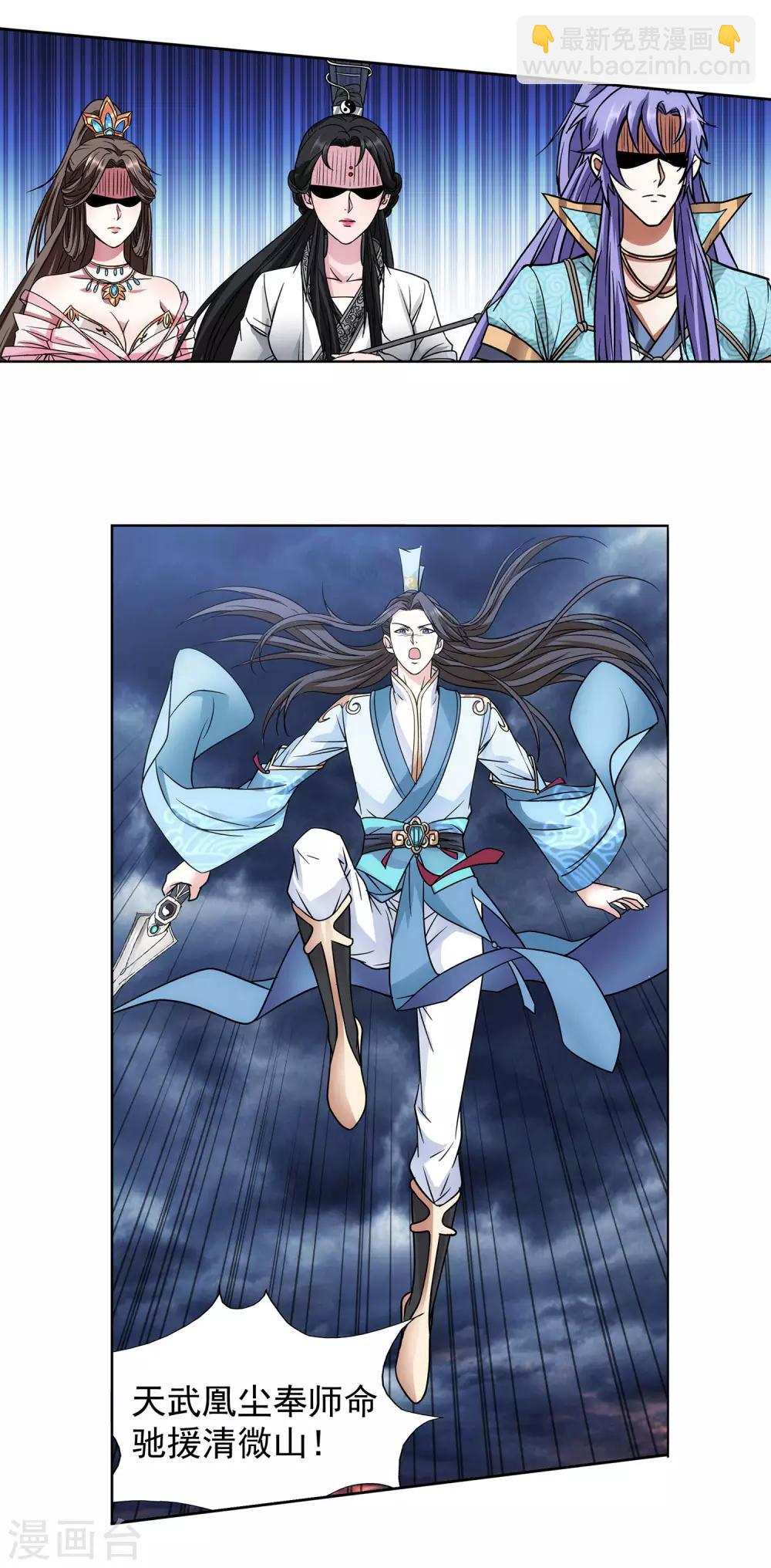 第50话 我们约过？-第51话