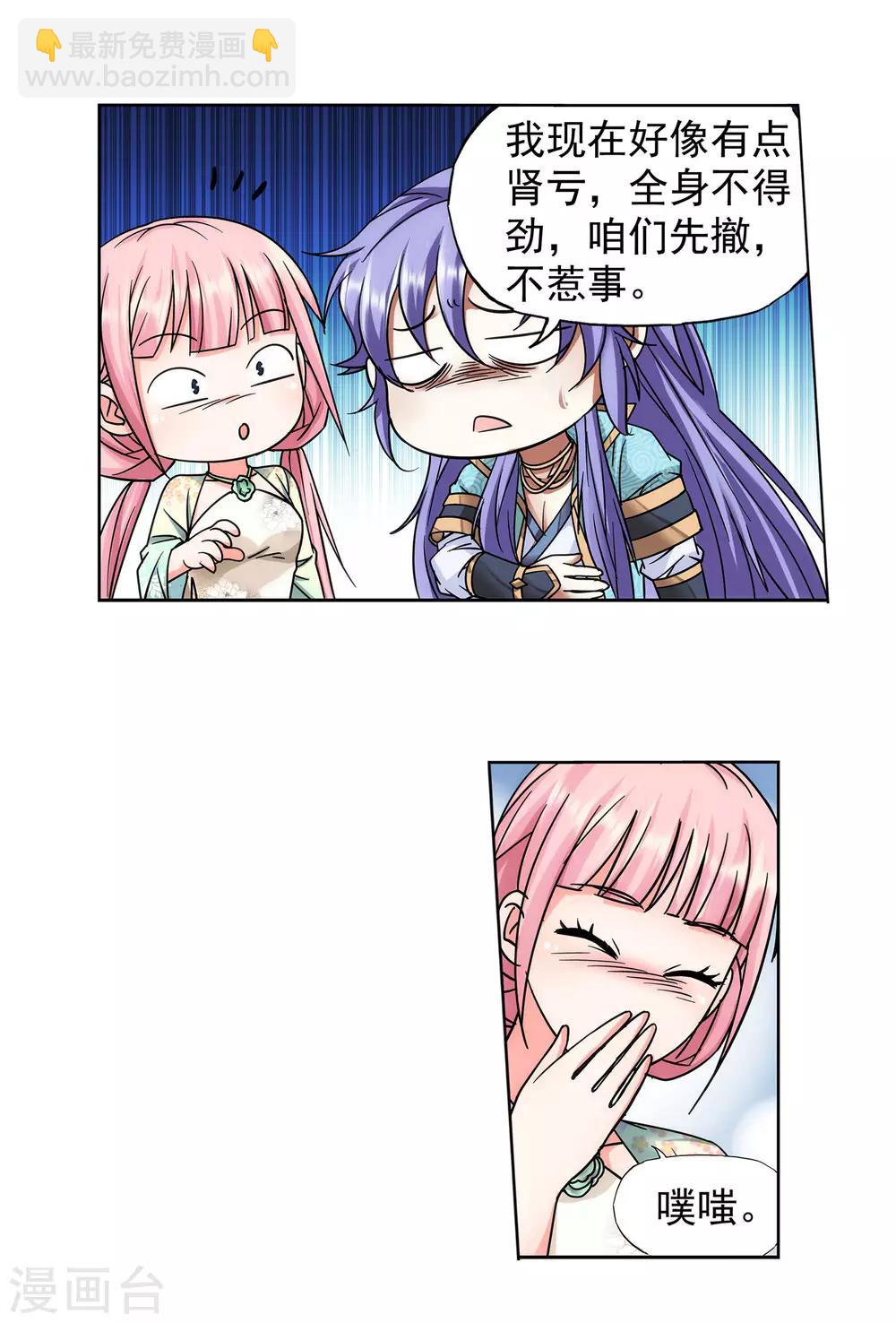 第52话 事后-第53话